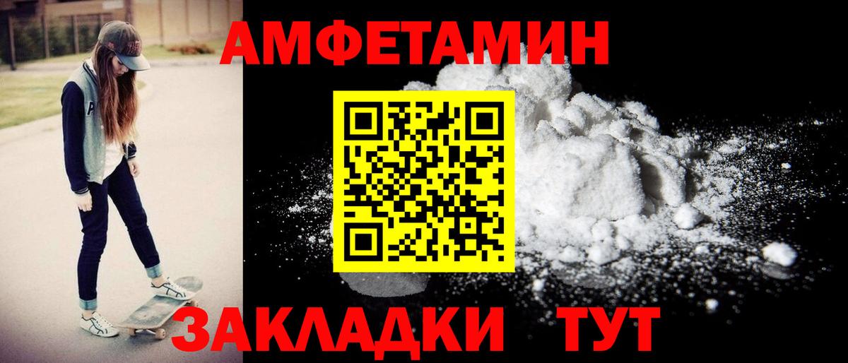 Амфетамин  Amphetamine Розовый  Вход с VPN  Белгород 