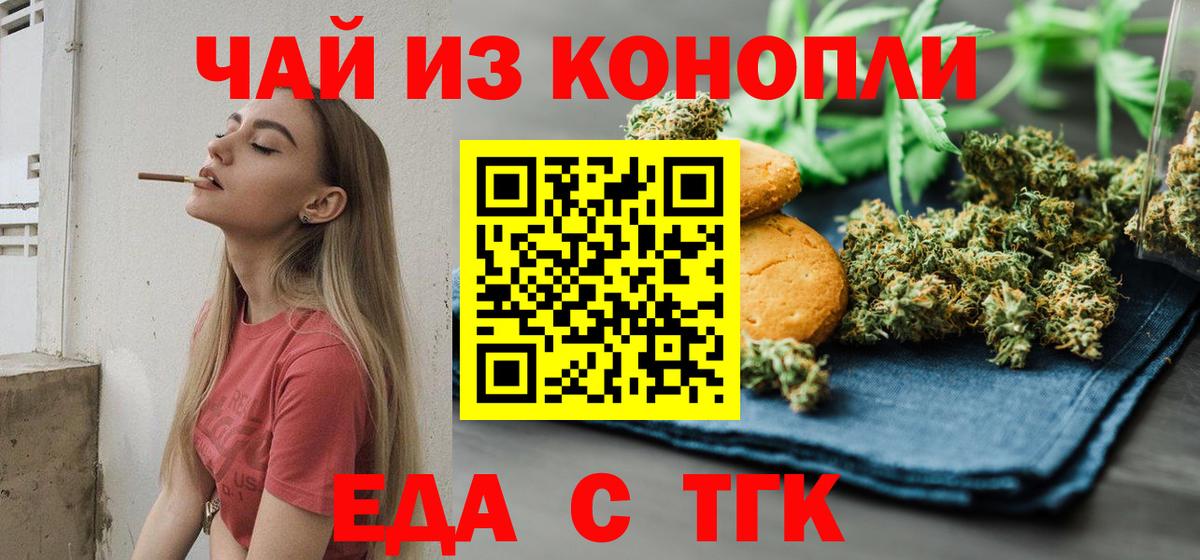 Cannafood марихуана  Вход с VPN  Белгород 
