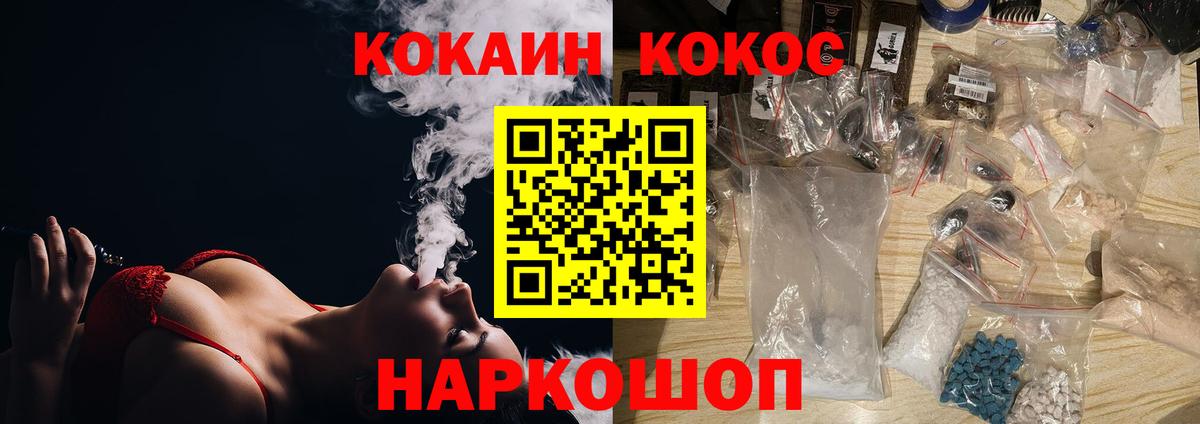 Белгород  COCAIN Колумбийский  цены наркотик  COCAIN Колумбийский  Вход с VPN  Cocaine 