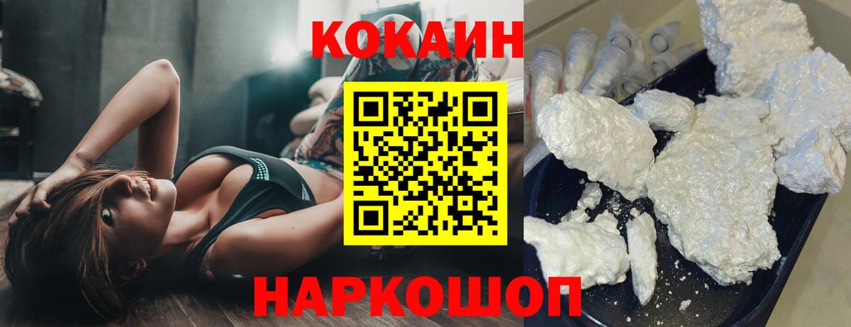 Кокаин 99% Белгород
