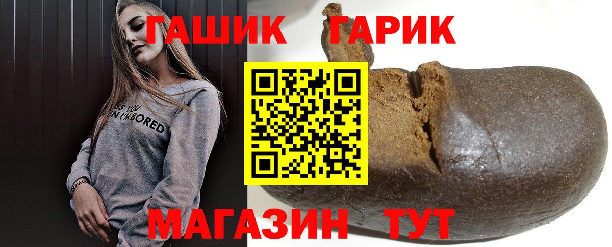 ГАШИШ Изолятор  Гашиш AMNESIA HAZE  магазин  наркотиков  Вход с VPN  Белгород 