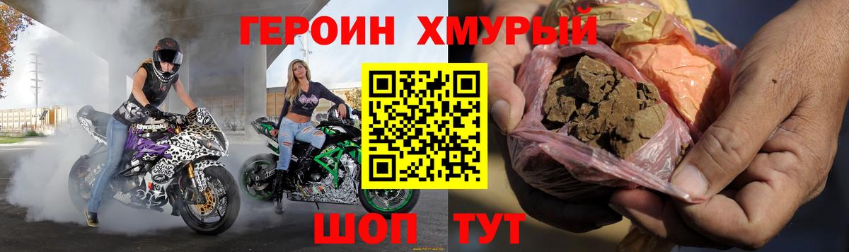 Героин гречка Белгород