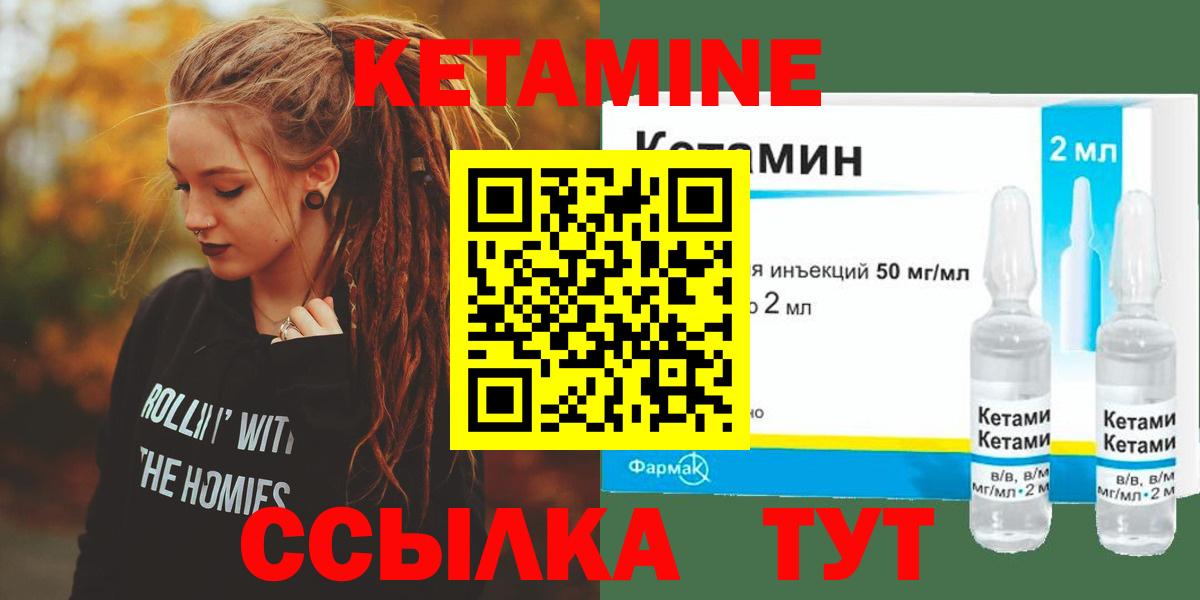Белгород  Кетамин ketamine  Вход с VPN 