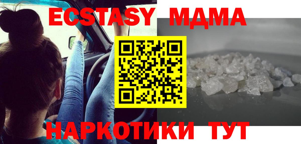 Белгород  MDMA VHQ  MDMA молли  Вход с VPN 