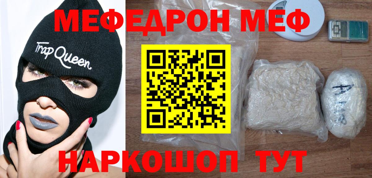 Меф кристаллы Белгород
