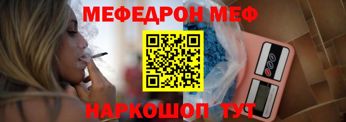 Меф VHQ  Вход с VPN  МЯУ-МЯУ  МЕФ  МЕФ мяу мяу  Белгород 