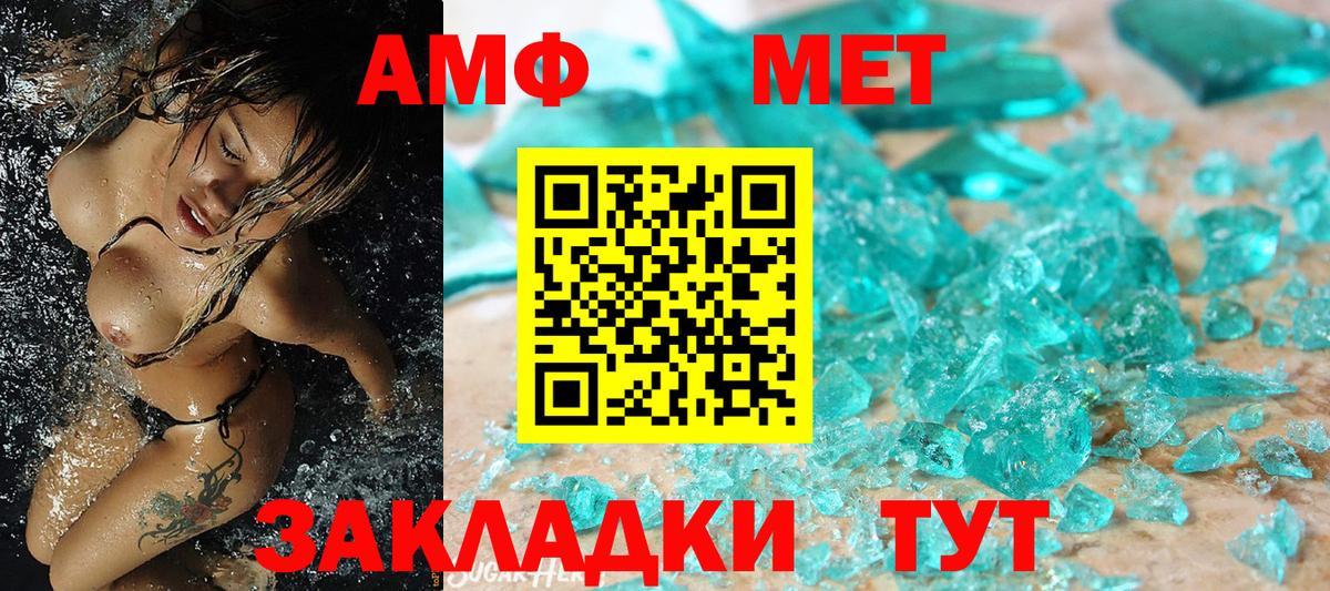 Белгород  Первитин  Вход с VPN  Метамфетамин мет 