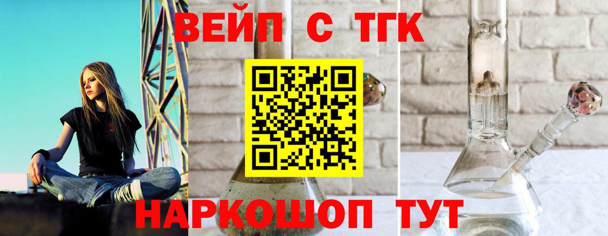 Белгород  Дистиллят ТГК Wax  купить наркоту  Вход с VPN 