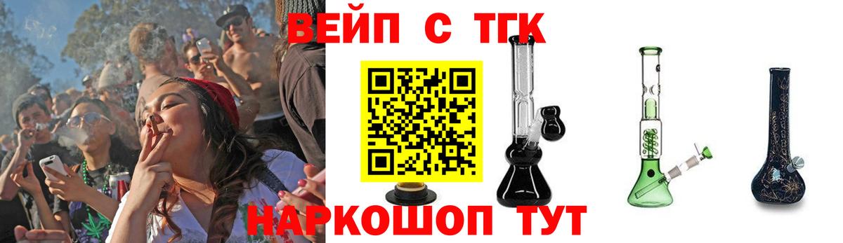 Дистиллят ТГК вейп с тгк Белгород